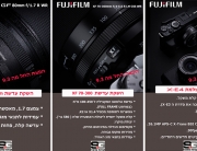השקה 5 מוצרים חדשים של FUJIFILM