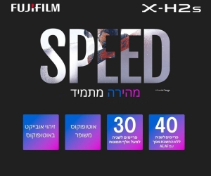 תכונות של מצלמת פוג'יפילם XH2S