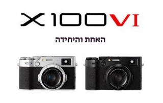 האחת והיחידה  X100VI